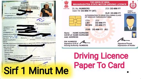 how to convert paper driving license to smart card mumbai|Process To Upgrade Old Driving License To Smart Card.